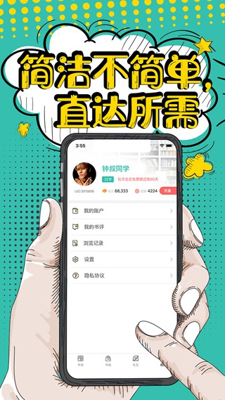 花溪小说网app截图2