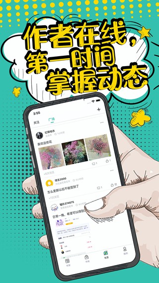 花溪小说网app截图3