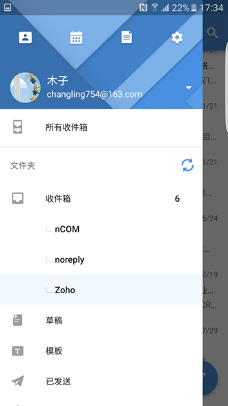 Zoho Mail手机端1