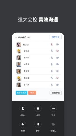 安卓孔雀开会 安卓最新版app