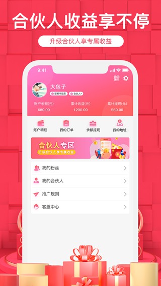 北极珍品会截图3