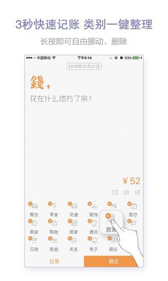 仓鼠账本app3