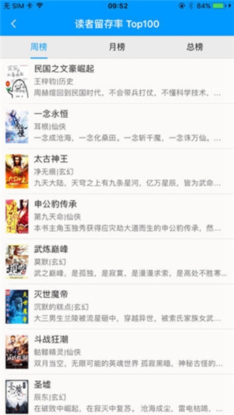 零点看书旧版本截图3