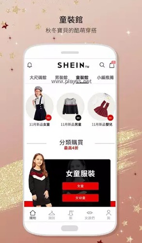 Shein手机app截图3