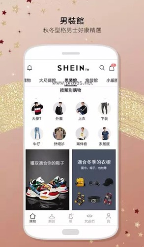 Shein手机app截图2