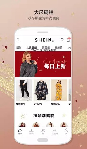 Shein手机app4