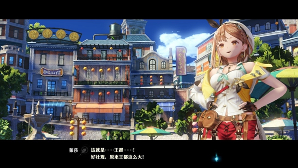 莱莎的炼金工房2:失落的传说与秘密妖精截图6