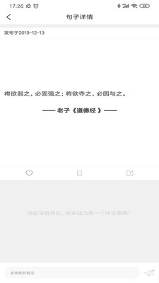 酷文字截图2