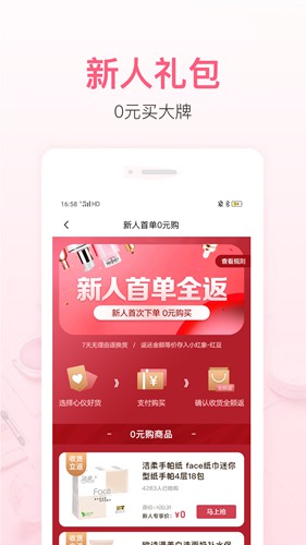 小红象手机app2