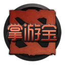 DOTA2掌游宝 2.4.8