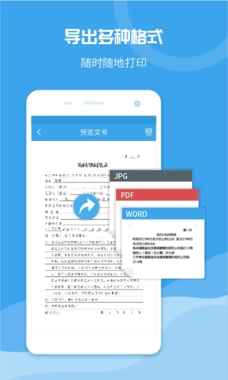 法度笔录app截图1