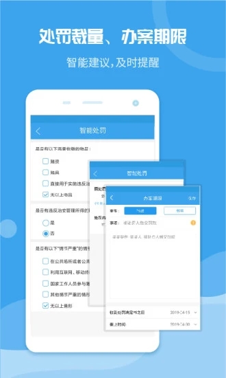 法度笔录app截图2