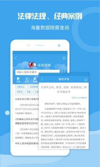 法度笔录app截图3