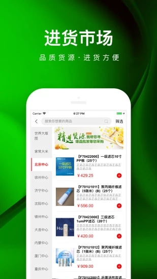 乐家便利店1