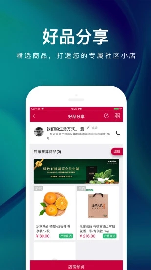 乐家便利店2