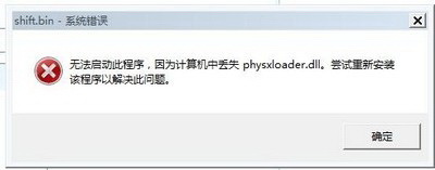 physxloader.dll图片