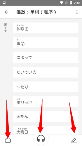 最最日语使用方法图
