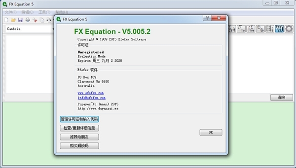 FX Equation软件图片2