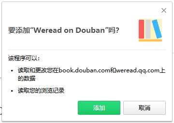 Weread on Douban图片2