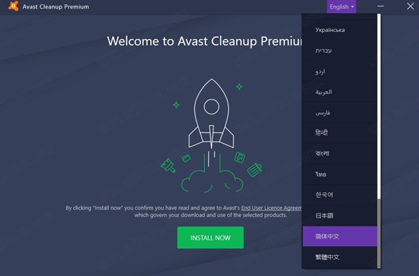 Avast Cleanup Premium图片2