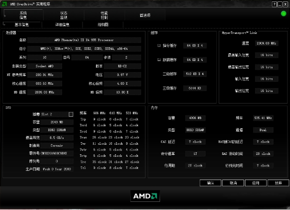 AMD OVERDRIVE软件图片2