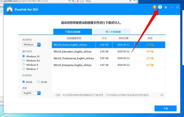 PassFab for ISO破解教程图