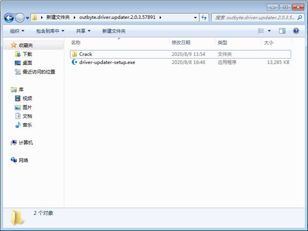 Outbyte Driver Updater破解版图