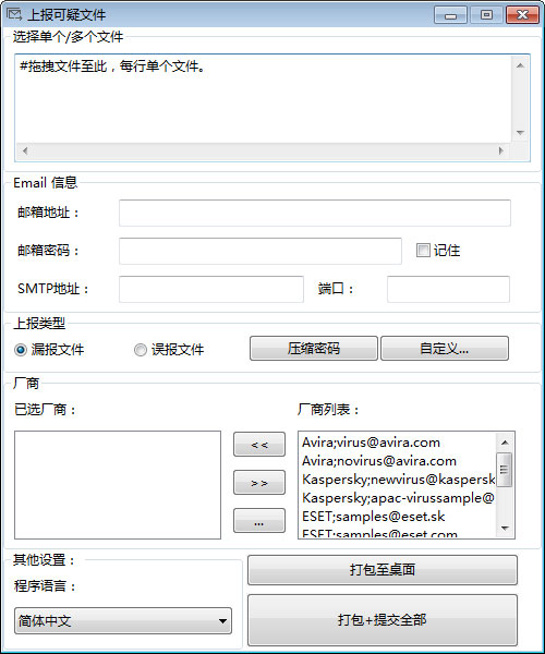 Sample Mail Submitter截图1