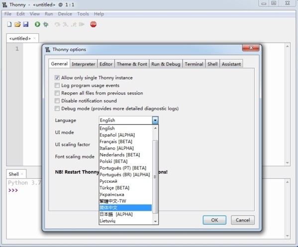 Thonny中文设置方法图4