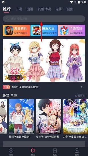 樱花动漫app图片7