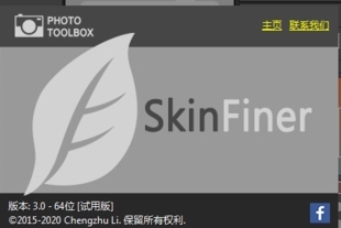 SkinFiner图片