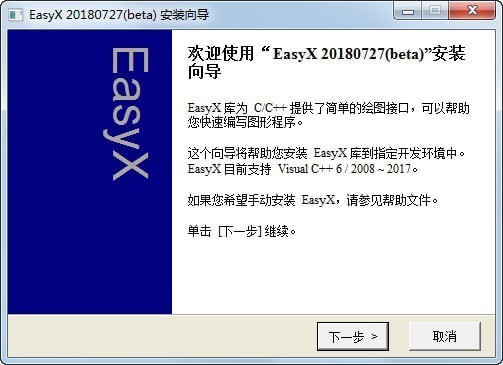 EasyX图片