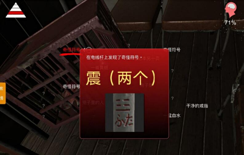孙美琪疑案DLC张红君镜中的文字线索2