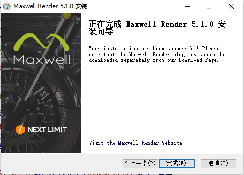 Maxwell 5安装方法7