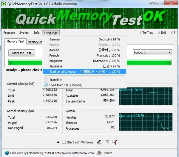 QuickMemoryTestOK软件图片3