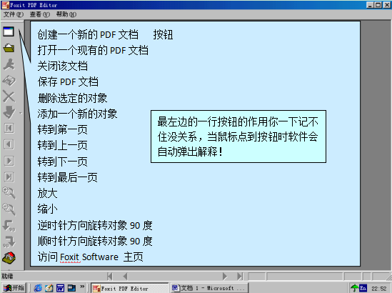 Foxit PDF Editor软件图片3