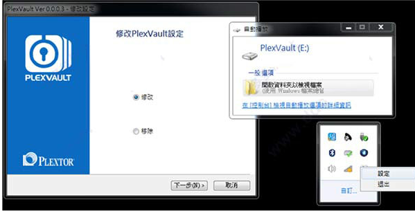 PlexVault图片2