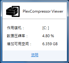 PlexCompressor图