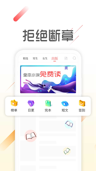 墨鱼阅读截图4