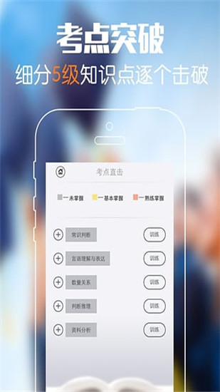 砖题库app4