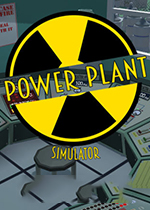 核电站模拟器