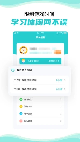 靠谱云游戏无限时间版截图4