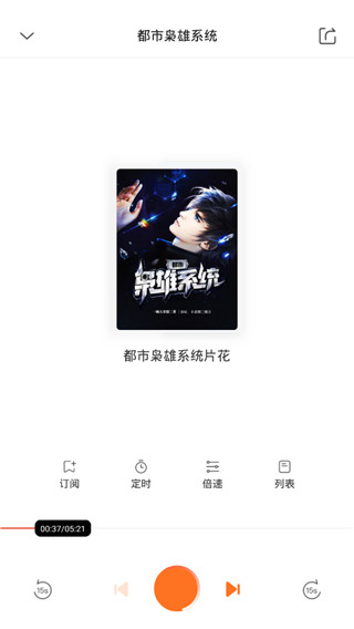 番茄听书有声小说app截图1