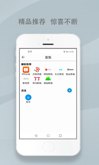 XS浏览器截图4