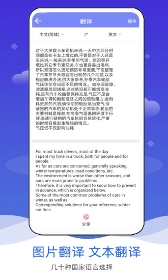 拍照图片转文字软件4