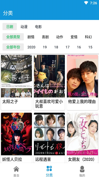 嘀哩日剧官方app(图3)