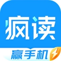 疯读极速 v1.0.5.4