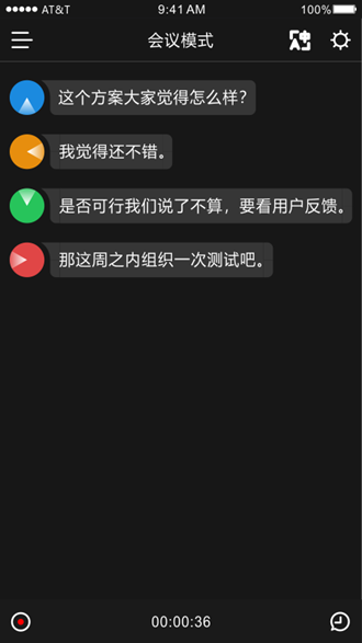 Timekettle截图3