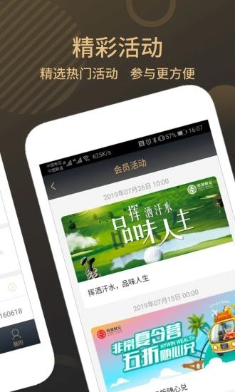 掌上海银app4