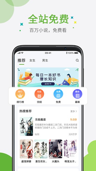 奇点免费小说截图1